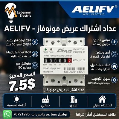 220V 10-60A kWh Meter Digital LCD Single-phase 4P DIN-Rail Electric Energy/عداد اشتراك عريض