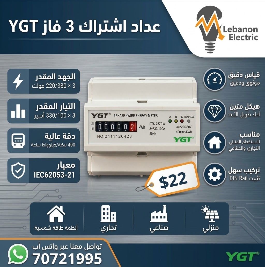 Three Phase 7P Analog Electronic Energy Counter Mechanical KWH Meter AC 380V 5-100A DIN Rail Mounting/عداد 3 فاز