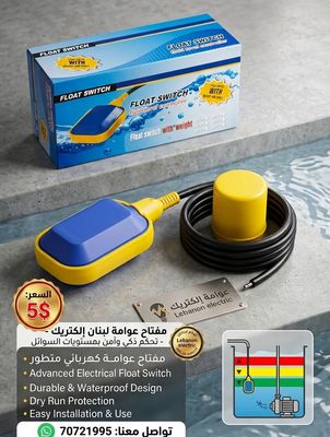 Electronic water level controller float type liquid level switch, water tank float valve switch, automatic control 220V/طابة اوتوماتيك