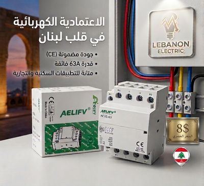 MODULAR CONTACTOR 3 POLE 500V AC 63A 3 NC/كونتكتير سكة