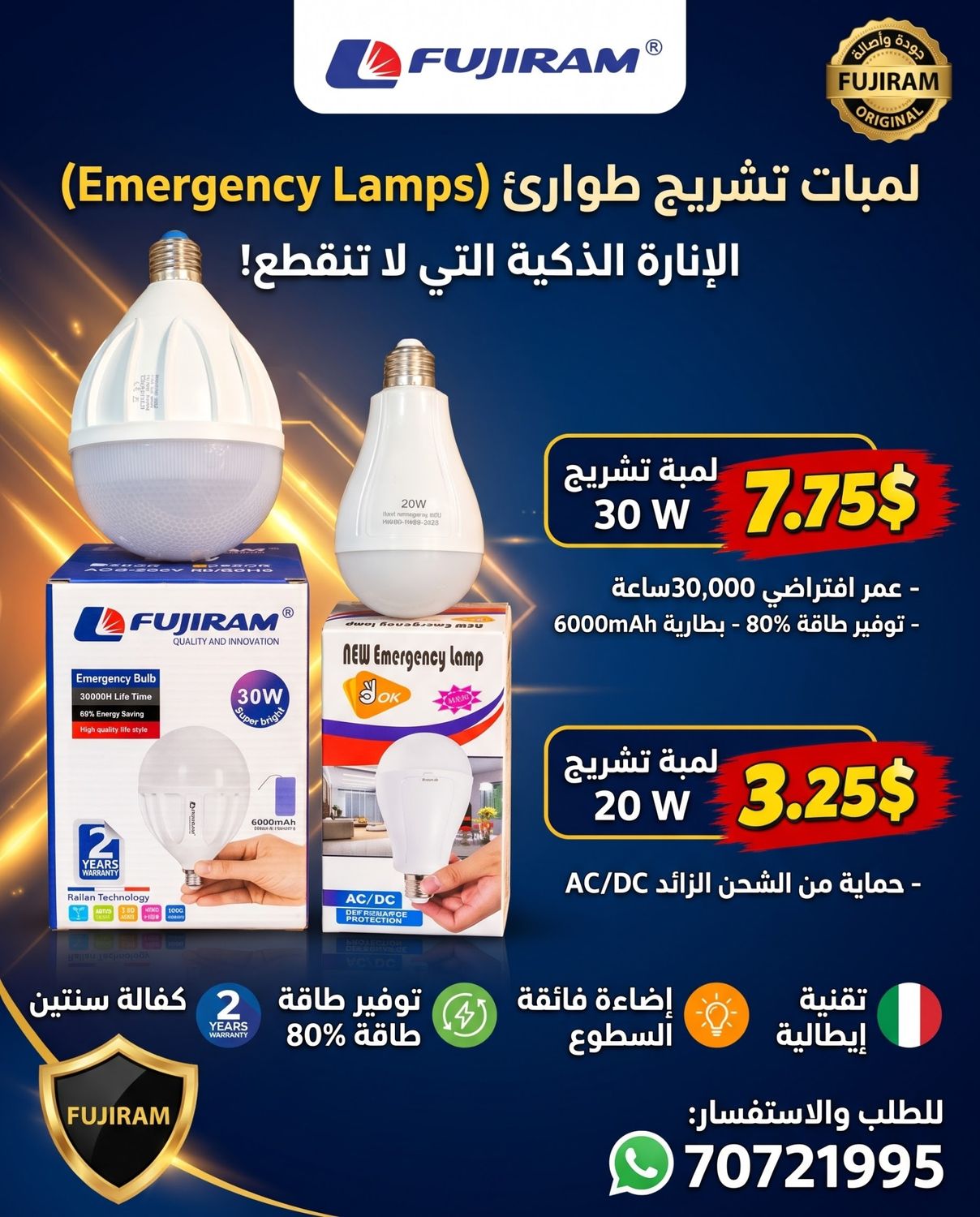 لمبة تشريج 20 واط
