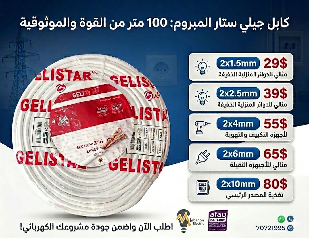 كابل صيني نحاس واللمنيوم ممزوج