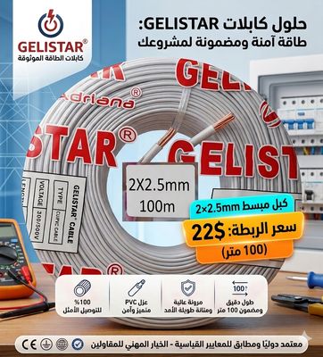 كابل صيني نحاس واللمنيوم ممزوج