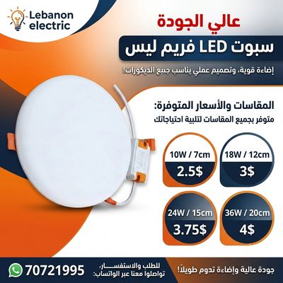 سبوت مخفي ملقط متحرك 36 واط