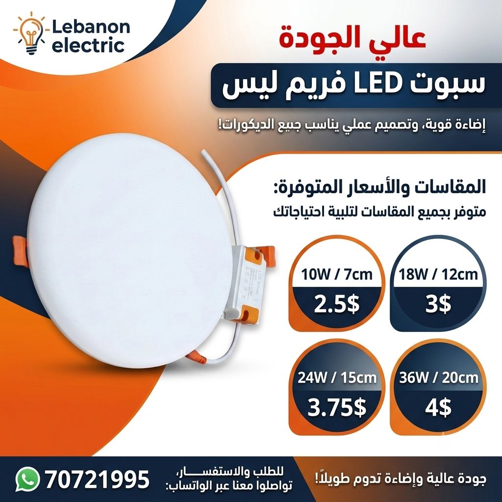 سبوت مخفي ملقط متحرك 36 واط