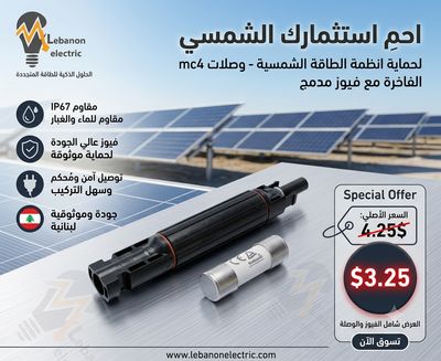MC4 CONNECTORS WITH IN LINE FUSES 20A. PAIR OF MALE &amp; FEMALE WATER PROOF