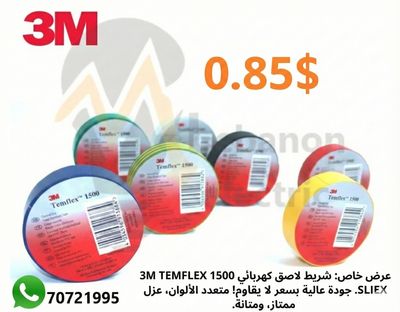 تلزيق كهرباء قوي 3m