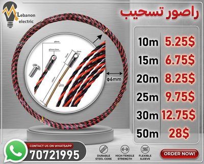 Wire Puller Fish Tape 6mm/راصور تسحيب