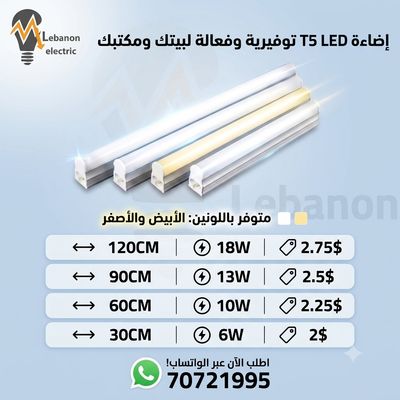 T5 LED TUBE LIGHT