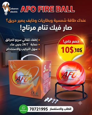 AFO FIRE BALL
