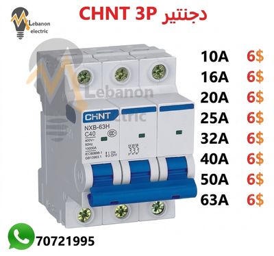Circuit Breaker NXB-63 3P/دجنتير ثلاثي