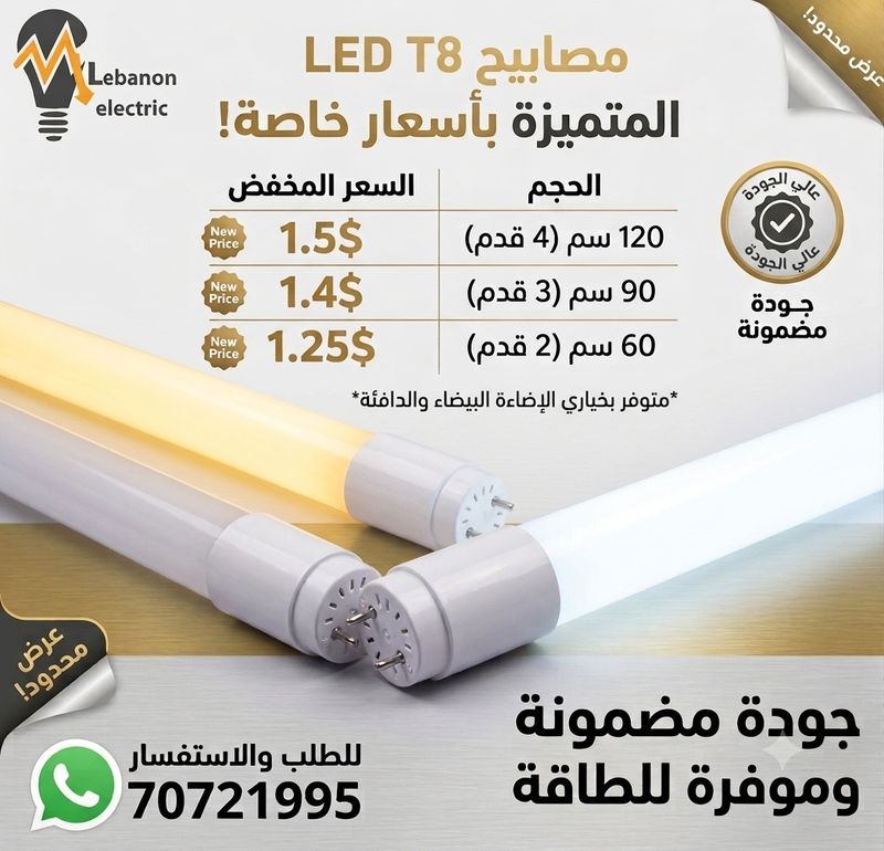 LED Light Tube T8
