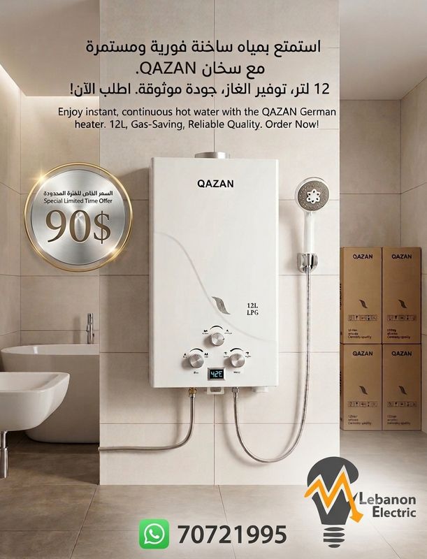 سخان مياه غاز QAZAN الفوري  سعة 12 لتر