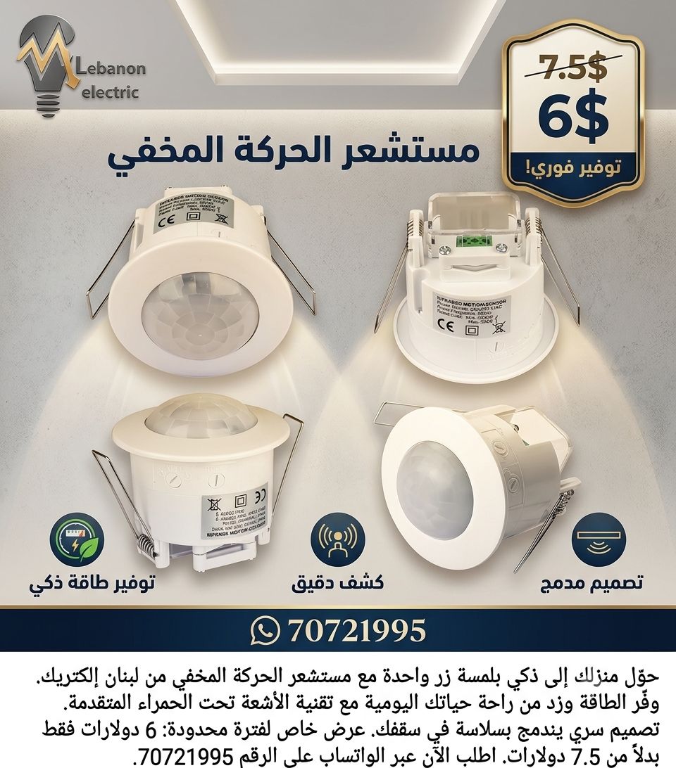 Degree Mini Recessed Ceiling PIR Infrared Body Motion Sensor Detector Switch For Toilets Bathrooms ON/OFF/سانسر حركة مخفي