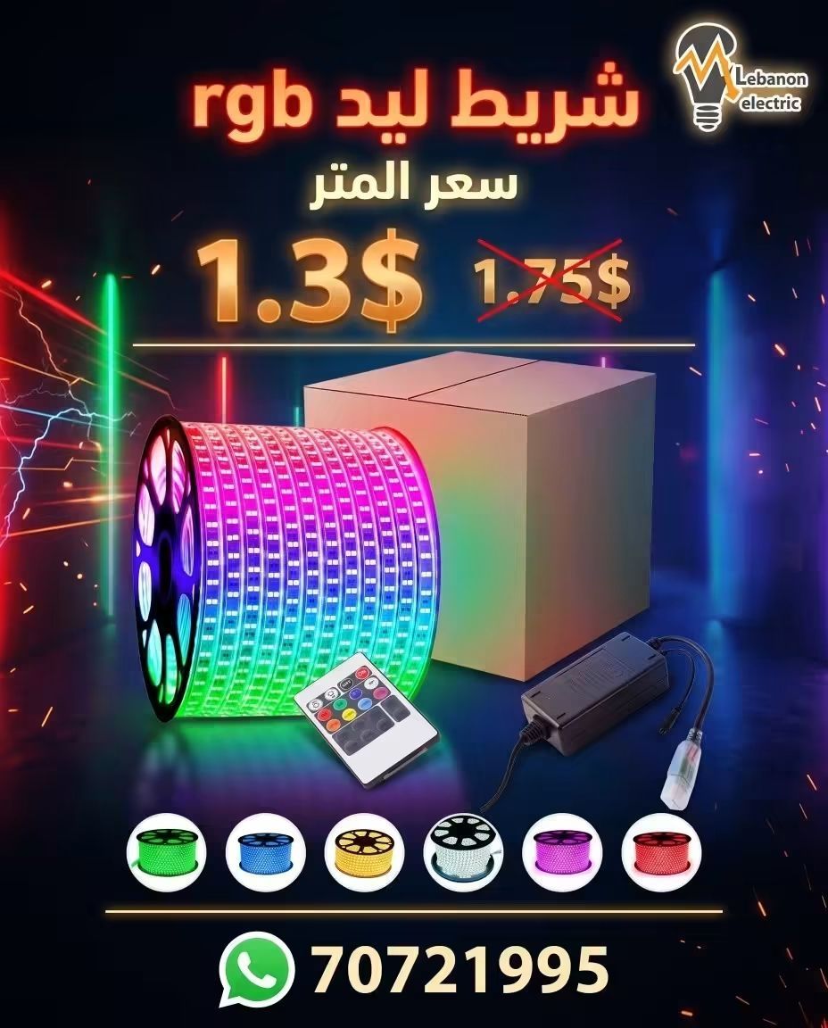 ستريب ليد rgb