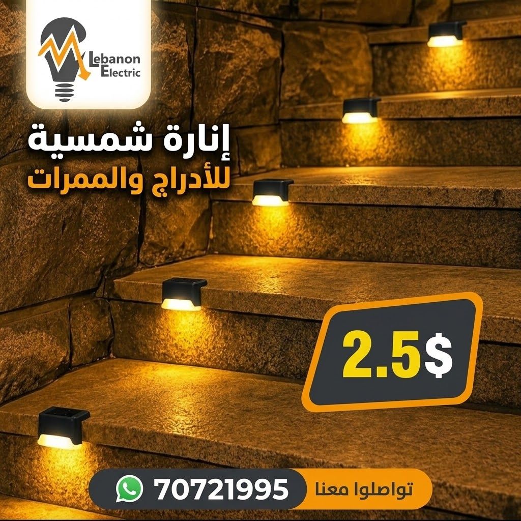 سبوت درج يعمل على الطاقة الشمسية