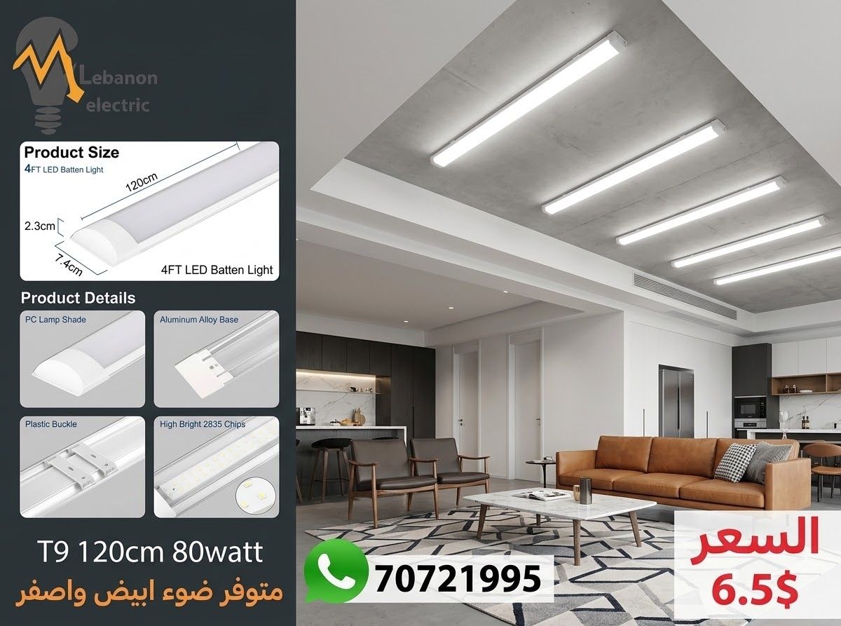 t9 120cm 80watt