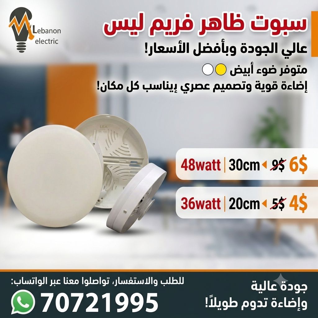 سبوت ظاهر فريم ليس /Frameless