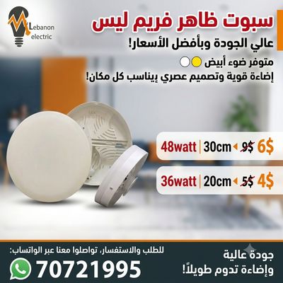 سبوت ظاهر فريم ليس /Frameless