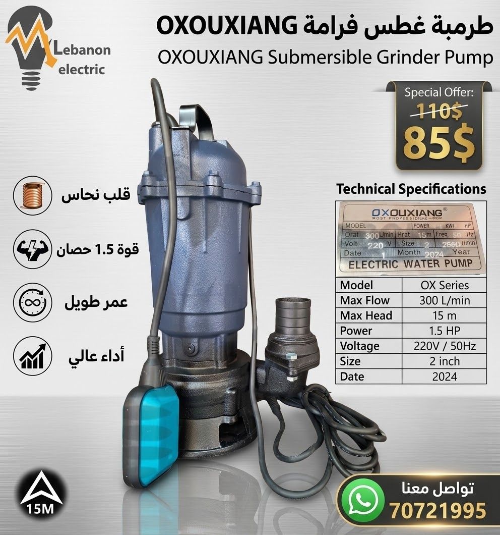 OXOUXIANG طرمبة غطس فرامة