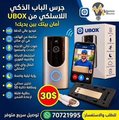 ​جرس الباب الذكي اللاسلكي من UBOX - أمان بيتك بين يديك