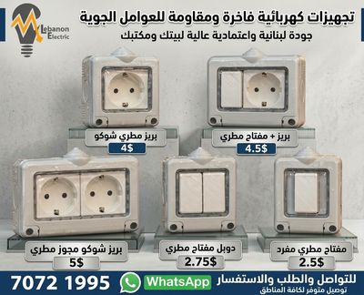 علبة ظاهرة مطري