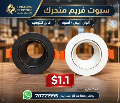 كادر سبوت متحرك