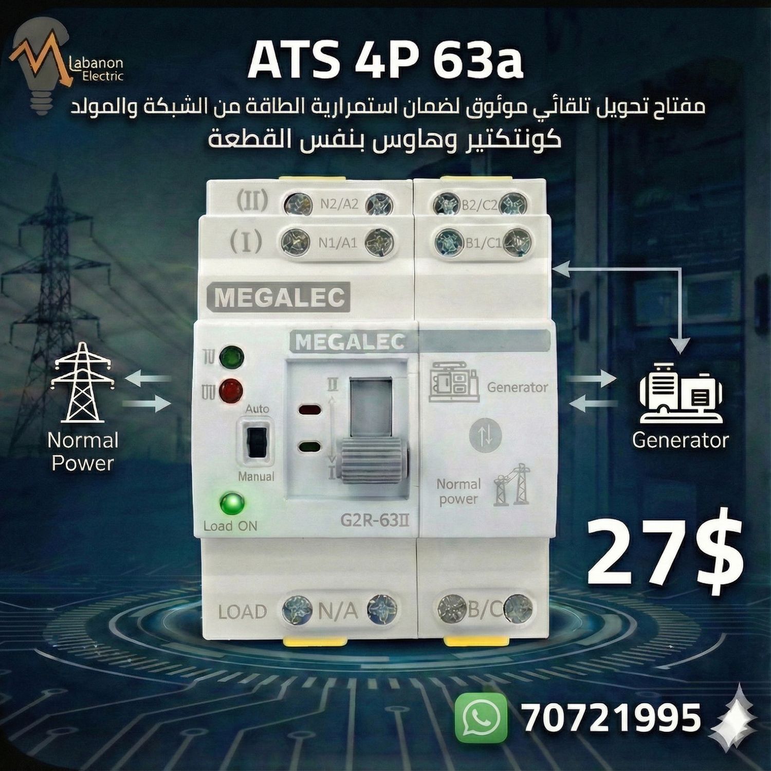 ATS 2P 63A 220V