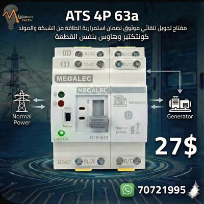 ATS 2P 63A 220V