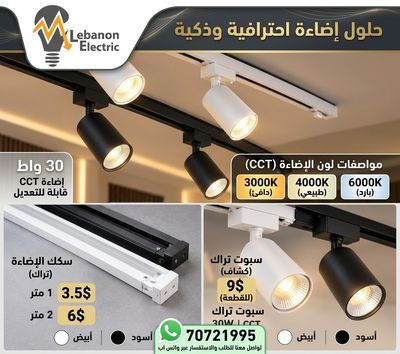 led track light
