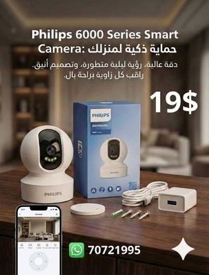 Philips 6000 Series Smart Camera (كاميرا فيليبس الذكية سلسلة 6000)