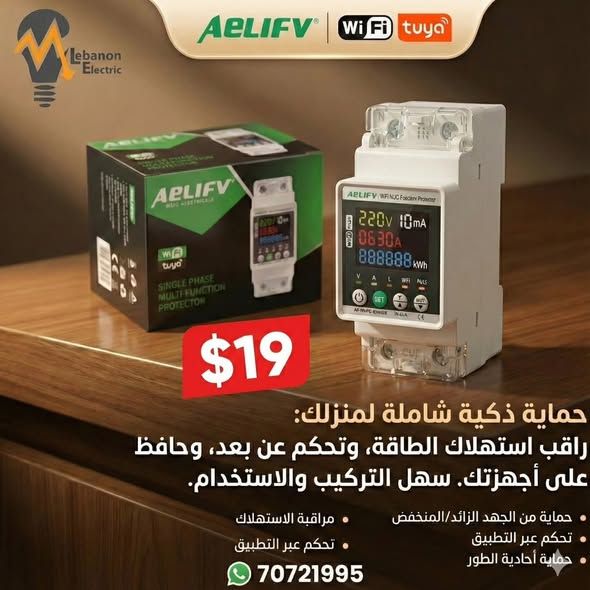 ساعة حماية سمارت وايفاي اليف (WiFi/Tuya)AELIFV
