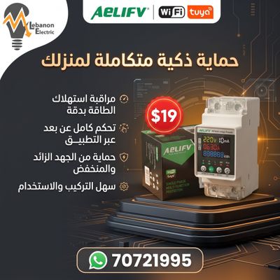 ساعة حماية سمارت وايفاي اليف (WiFi/Tuya)AELIFV