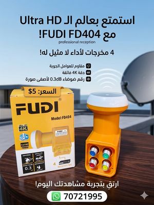 عين صحن عالية الجودة FUDI
