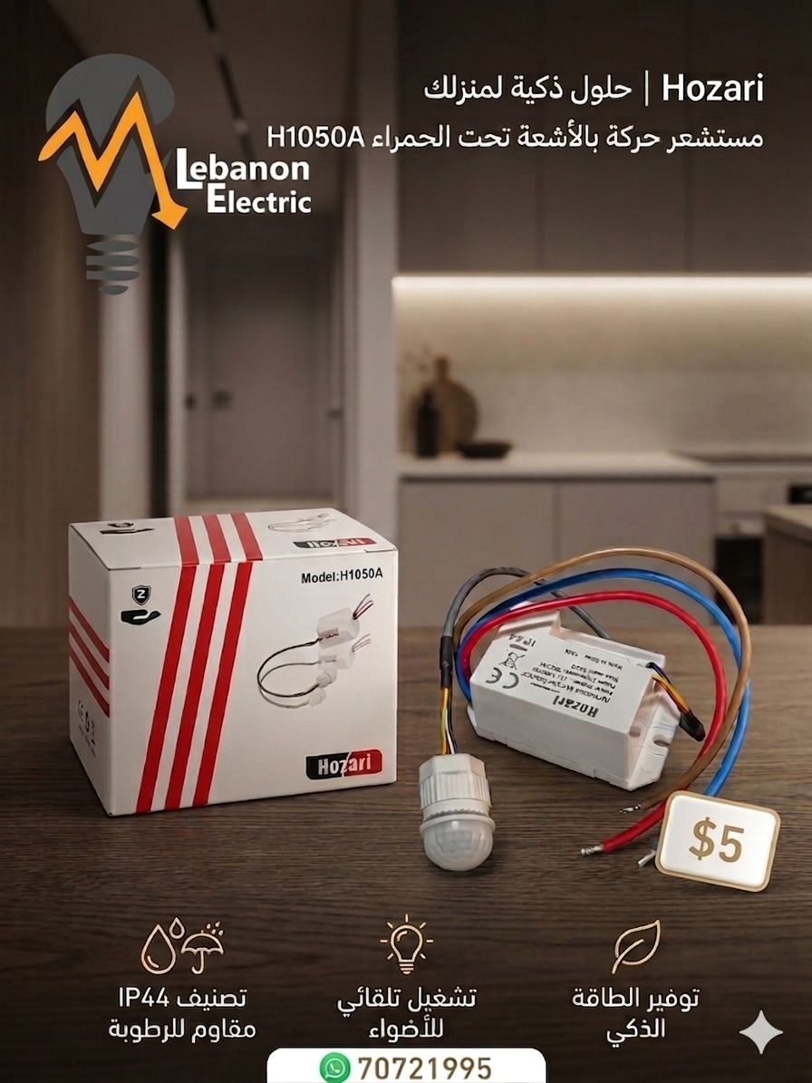 سانسر حركة سدة