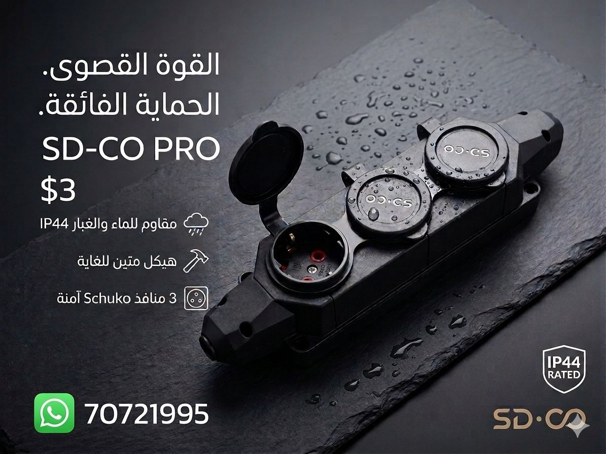 وصلة ثلاثية مطرية بدون شريط