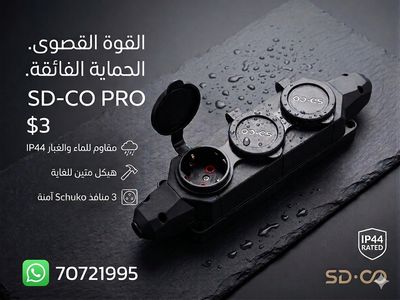 وصلة ثلاثية مطرية بدون شريط