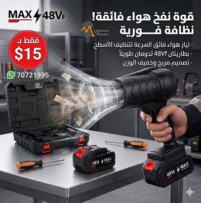 منفاخ الهواء بطارية MAX 48V