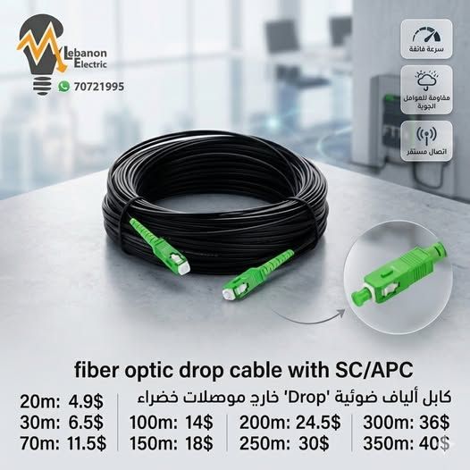 كابل ألياف ضوئية خارجي