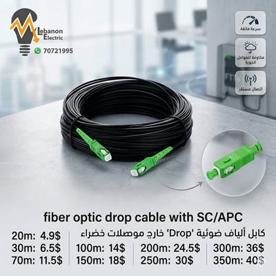 كابل ألياف ضوئية خارجي
