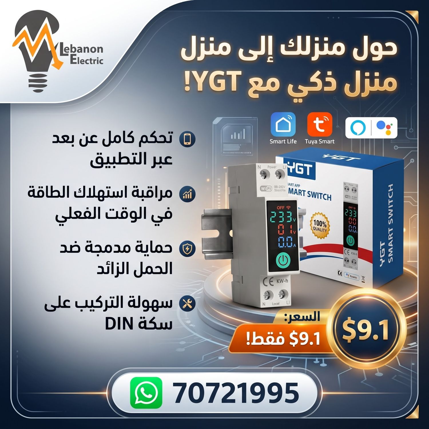 دجنتير وايفاي مع شاشة