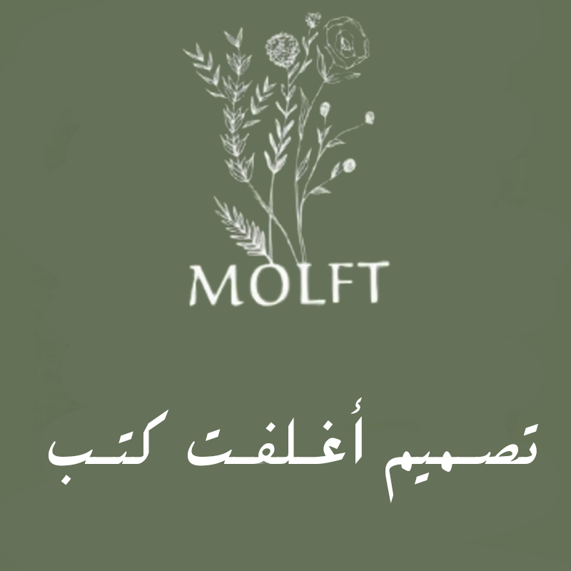 اغلفت الكتب