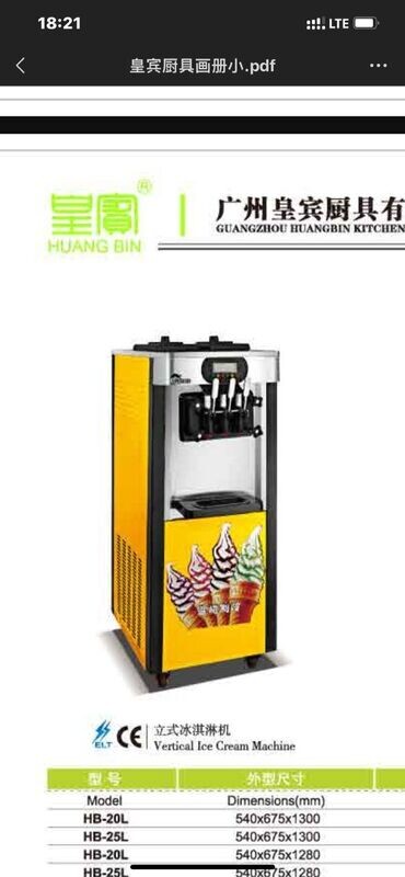 Machine à crème