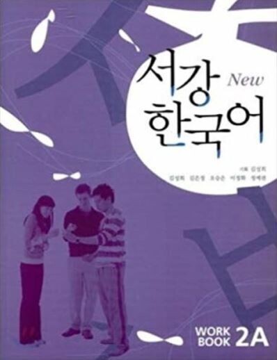 New Sogang Korean 2A Workbook