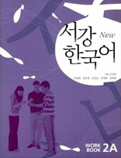 New Sogang Korean 2A WORKBOOK