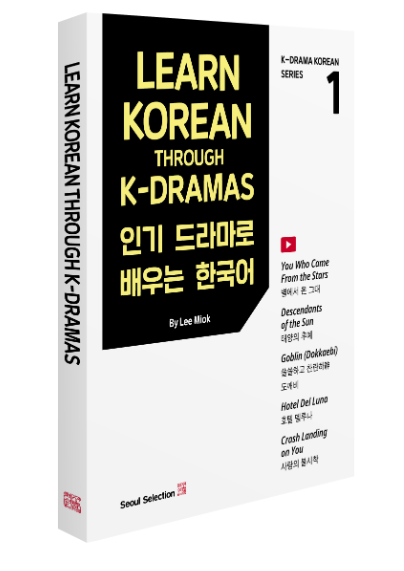 Learn Korean Through K-Dramas 1