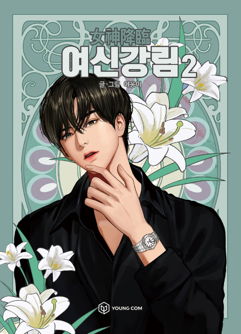 Manhwa True Beauty 2