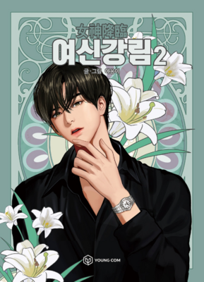 Manhwa True Beauty 2 Manhwa True Beauty 2