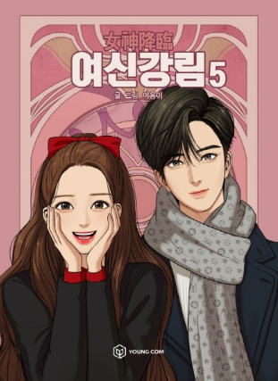 Manhwa True Beauty 5