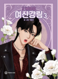 Manhwa True Beauty 3